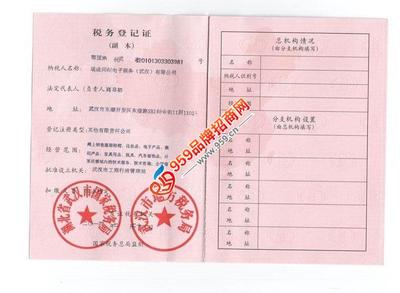 瑞成同创电子商务(武汉)招商加盟深度解析 产品代理与税务登记代理的双轨赋能