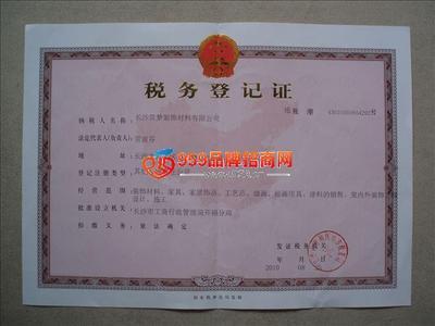 长沙筑梦装饰材料招商加盟与代理 机遇与税务登记代理要点解析