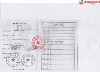 税务登记代理 上海颜越商贸招商加盟中的关键一步