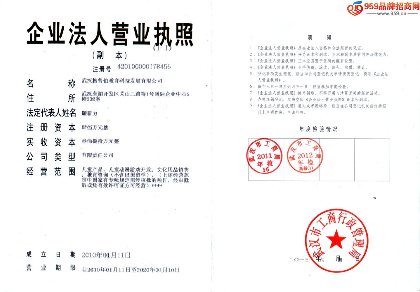 格鲁伯儿童大学招商加盟与税务登记代理 从产品代理到合规经营的全流程解析