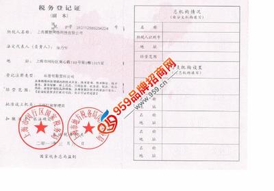 习福酒业（上海）招商加盟与产品代理指南 税务登记代理实务