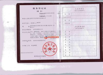 深圳市玛花玛莎内衣招商加盟与产品代理及税务登记代理服务指南