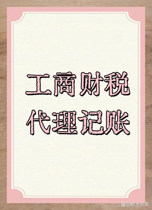 税务登记与税务登记代理 实务指南与核心要点