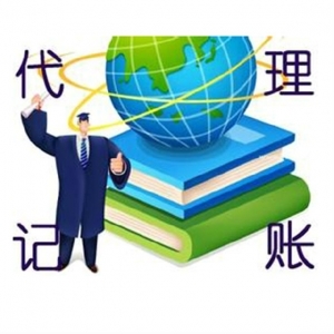 石家庄税务登记代理服务 代理纳税申报、变更与记账报税全解析