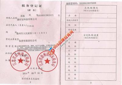 诚付宝科技招商加盟与产品代理合作指南——兼论税务登记代理服务要点