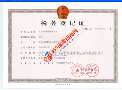 北京欣羽科技招商加盟与产品代理指南 税务登记代理服务全解析