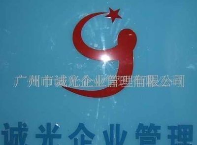 专业税务登记代理服务 四川立业财务代理有限责任公司助力企业合规启航